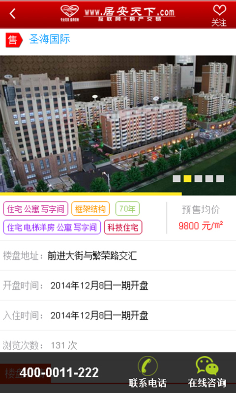 居安天下網(wǎng)