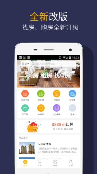 Q房網(wǎng)