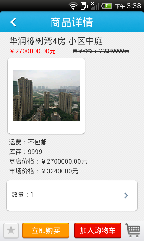 廈門房地產