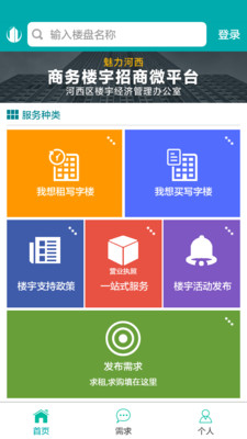 河西商務(wù)樓宇