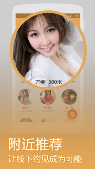 尋緣交友