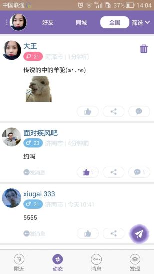 愛約