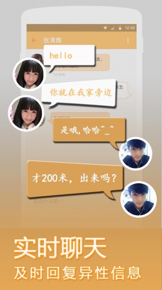 尋緣交友