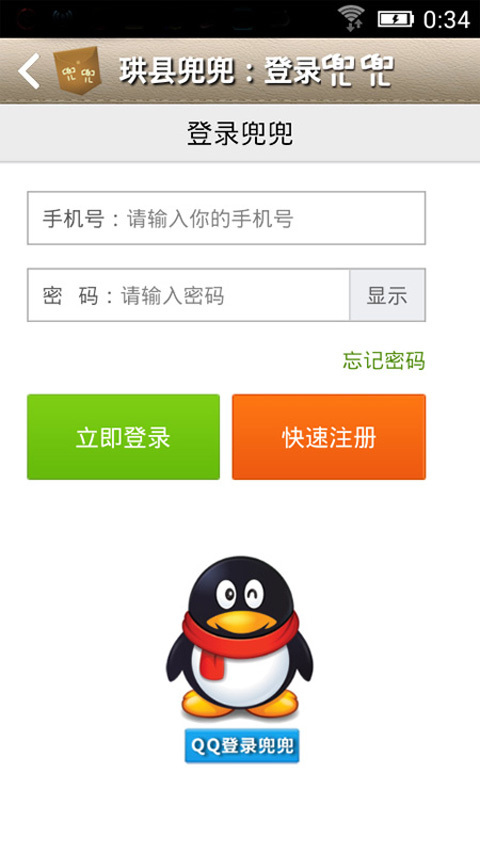 珙縣兜兜