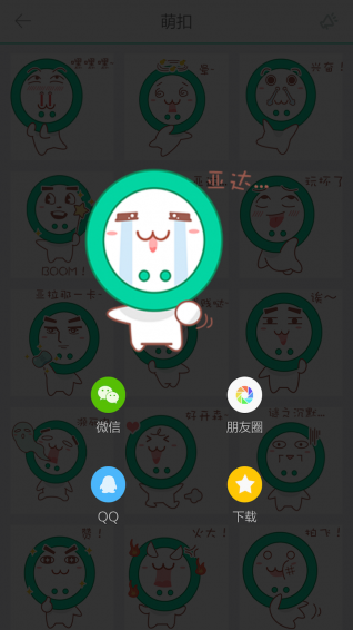 是個表情包