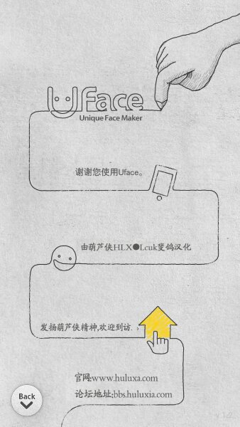 Uface面部素描 漢化版