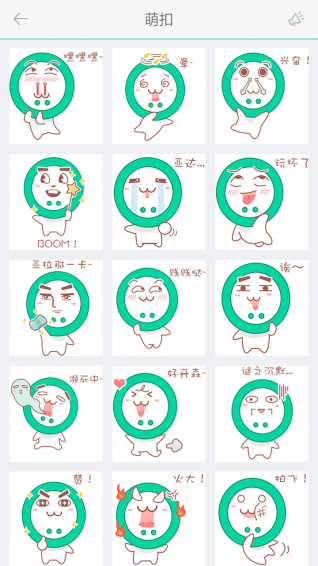 是個表情包