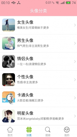 頭像寶盒