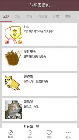 斗圖表情包