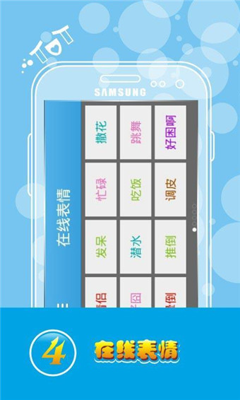 ABC表情大全