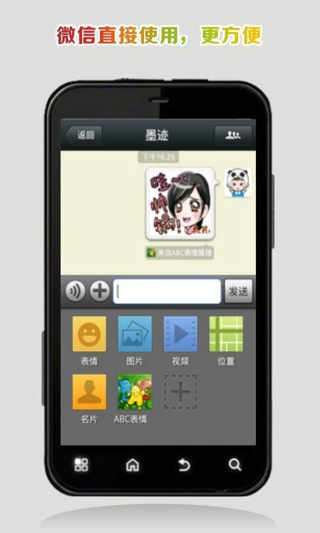 abc表情管理