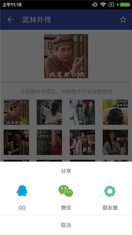 表情精靈