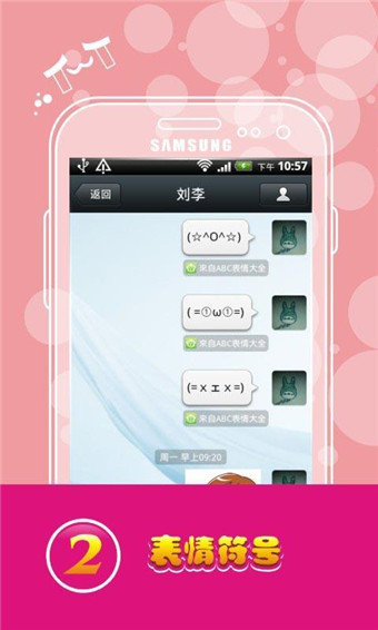 ABC表情大全
