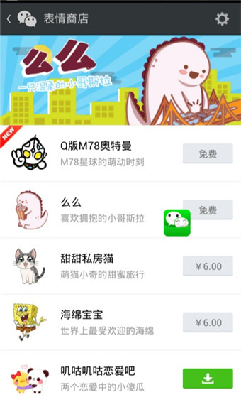 微信表情