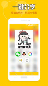 鬼畜表情