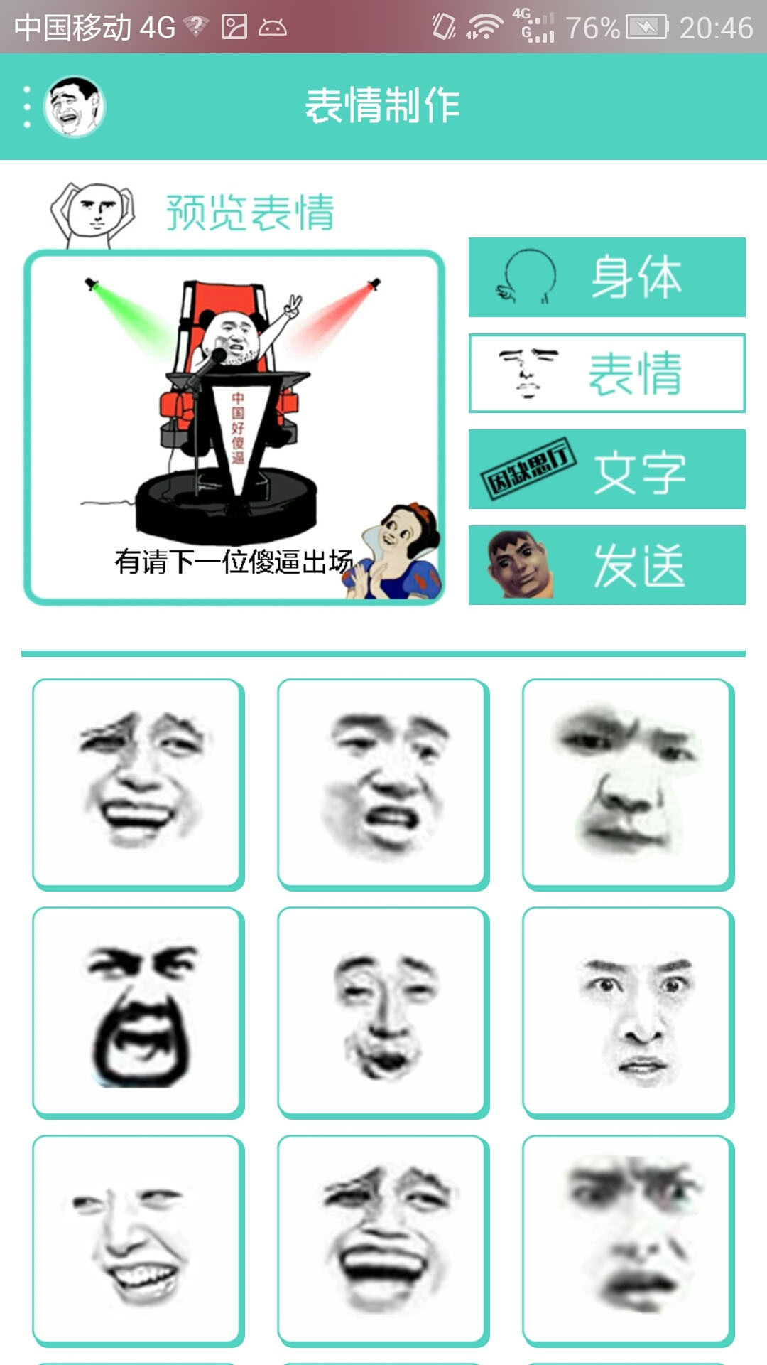 魔性表情