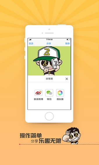變臉萌小胖