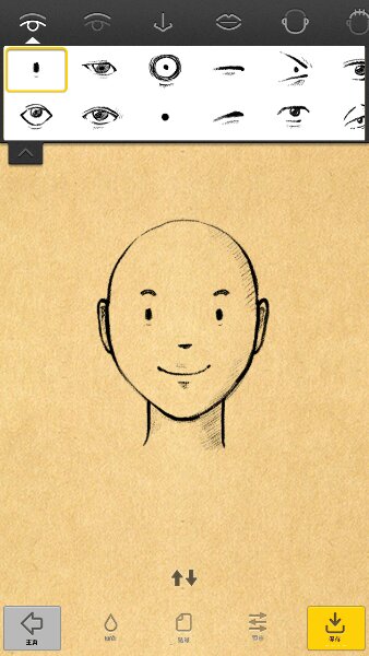 Uface面部素描 漢化版