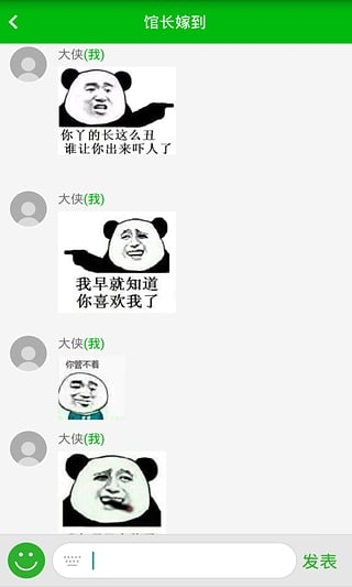 斗圖神器