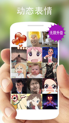 微信動(dòng)態(tài)表情