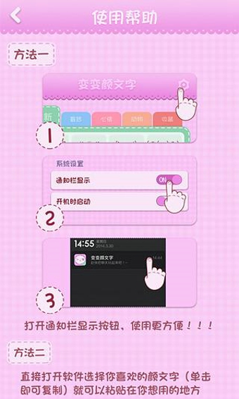 變變顏文字