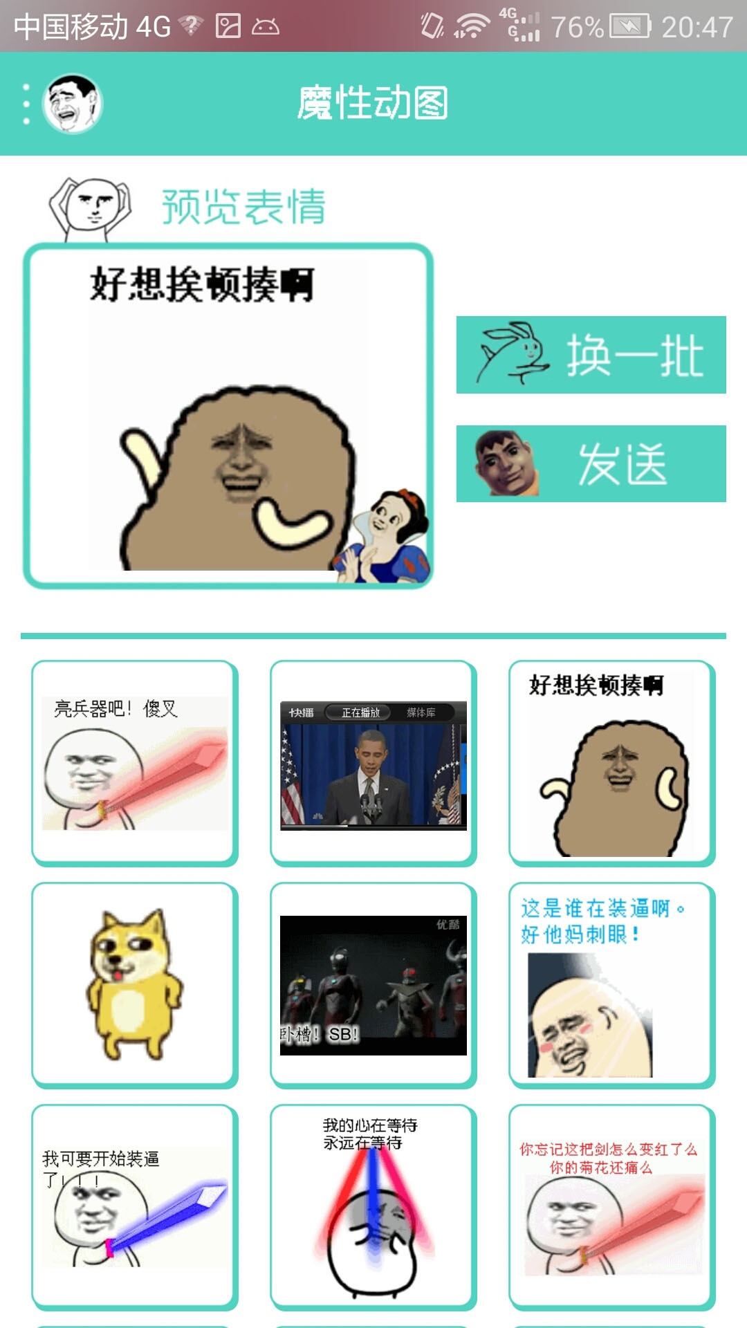魔性表情