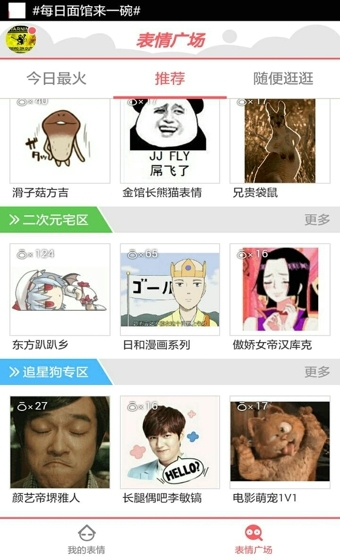 面館表情
