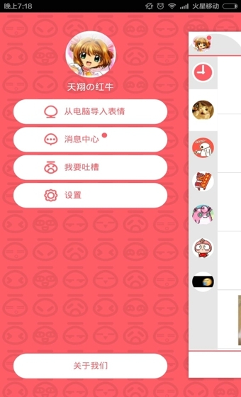 面館表情