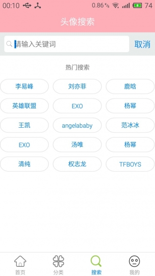 頭像寶盒