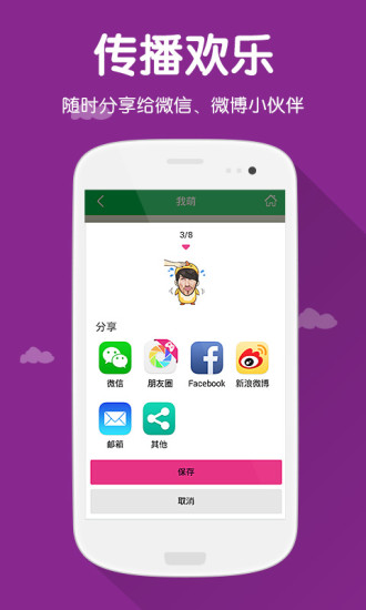 萌我