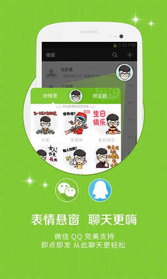 表情me