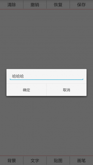 表情制作廠