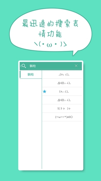 喵嗚顏文字