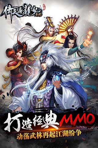 倚天屠龍記