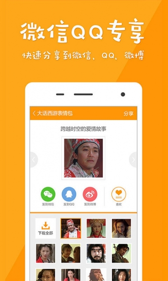 超級表情