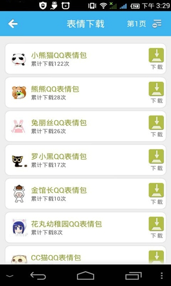掌龍微信表情