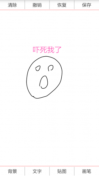 表情制作廠