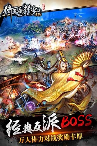 倚天屠龍記