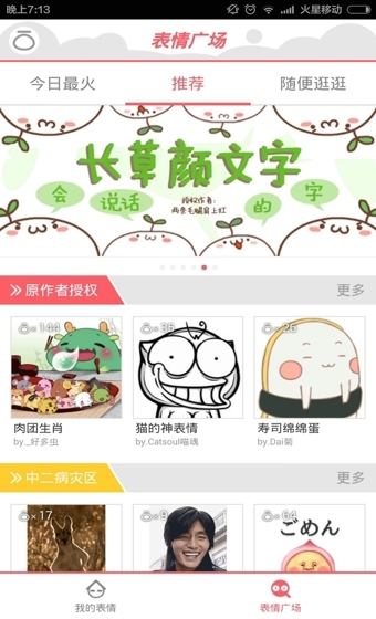 面館表情