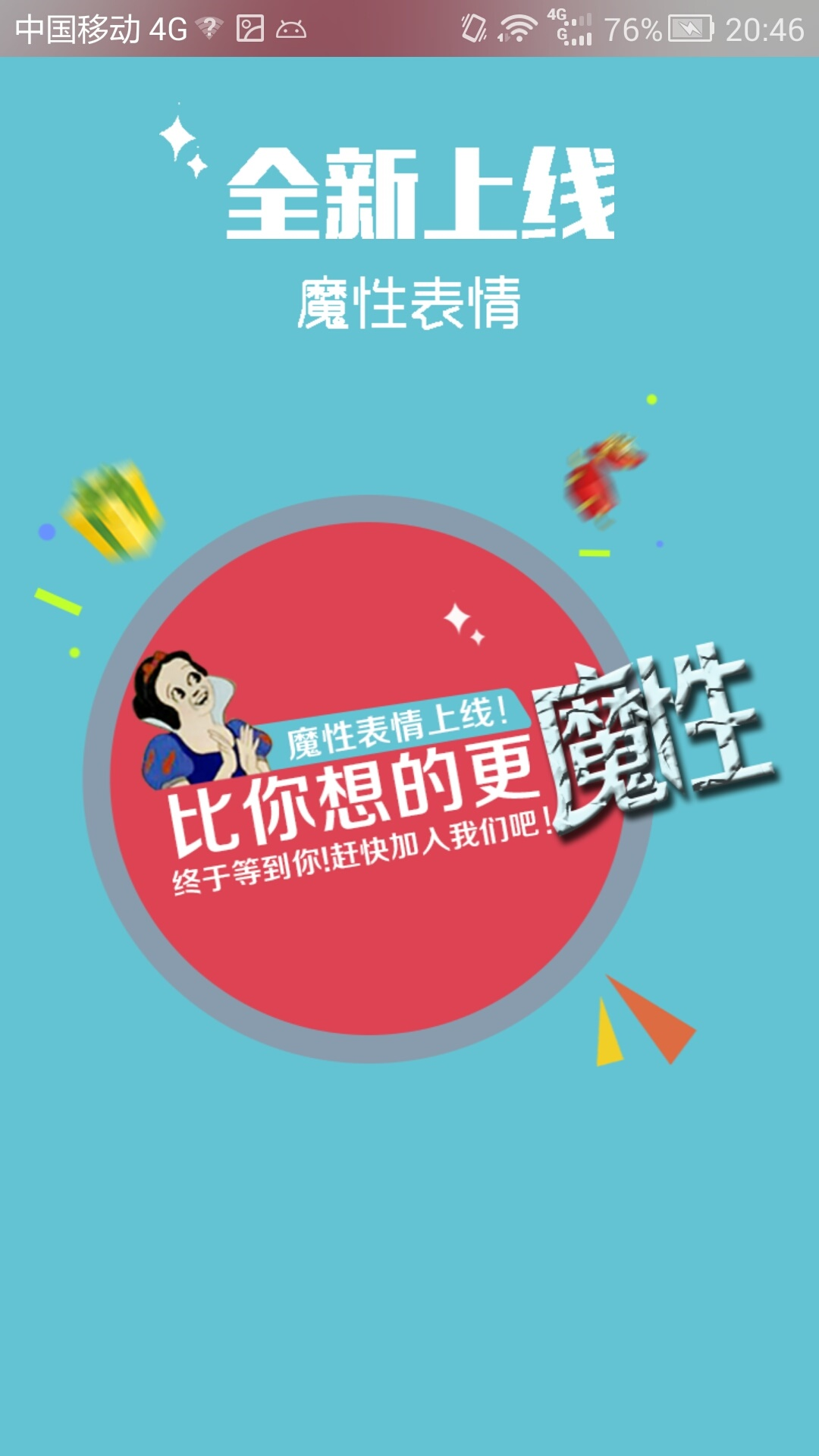 魔性表情