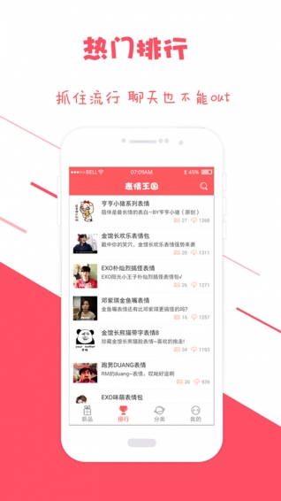 表情王國