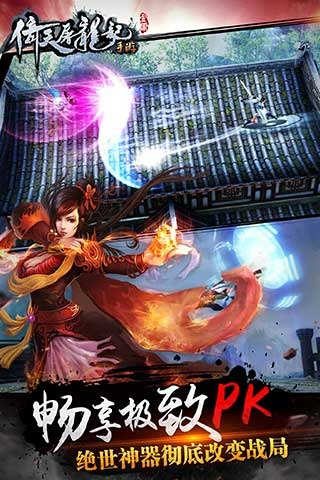 倚天屠龍記