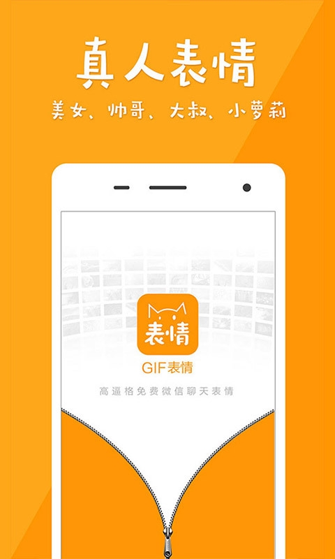 超級表情