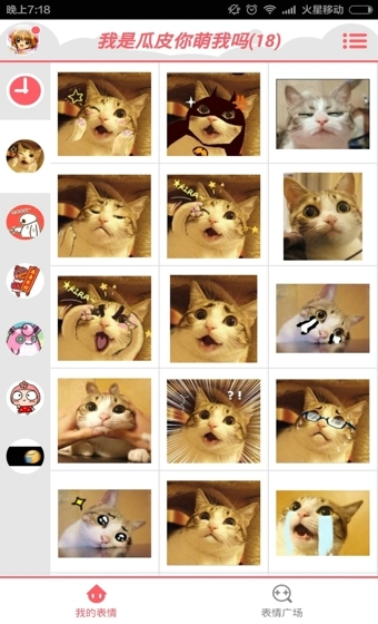 面館表情