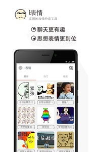 i表情