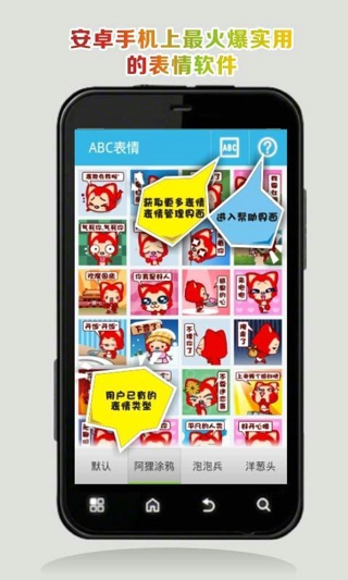 abc表情管理