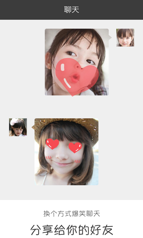瘋狂表情