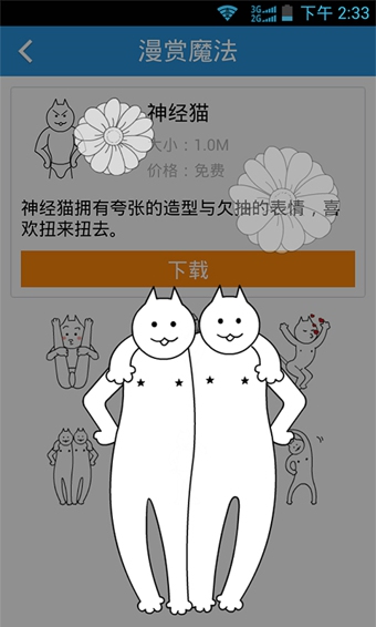 漫賞魔法
