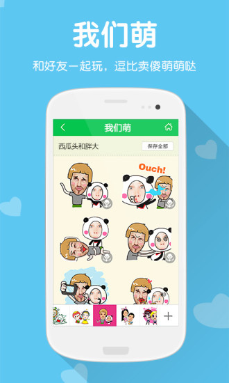 萌我