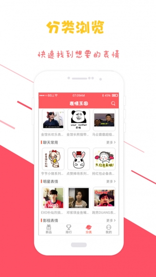 表情王國